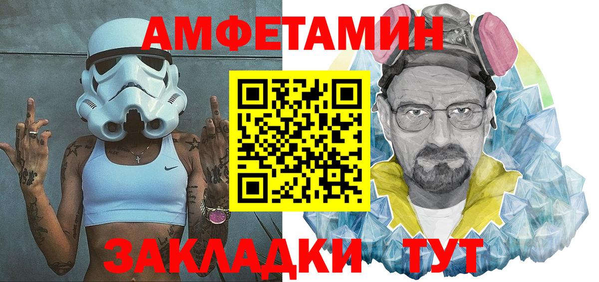 АМФЕТАМИН 98%  Вход с VPN  Амфетамин  АМФ  Псков 