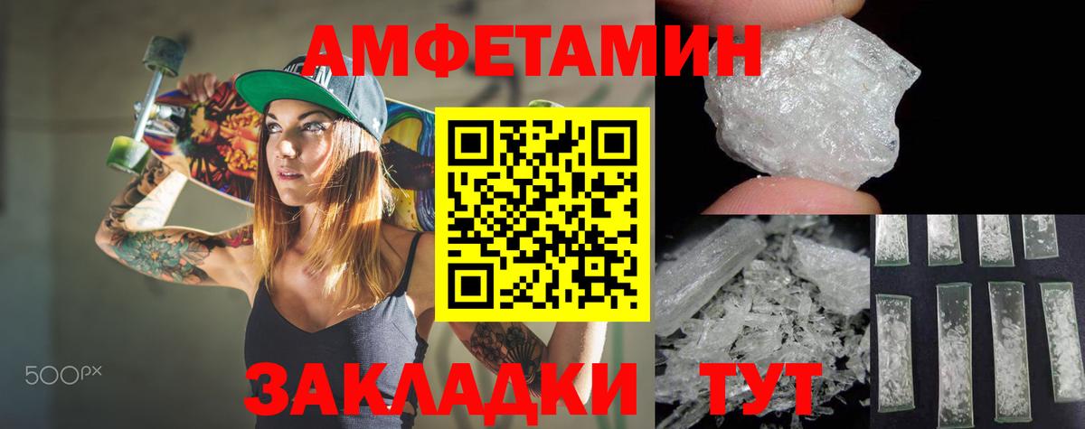 АМФ 98% Псков