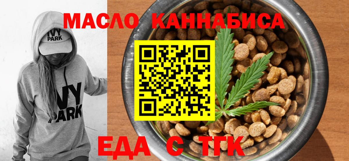 Печенье с ТГК конопля  Вход с VPN  Псков 