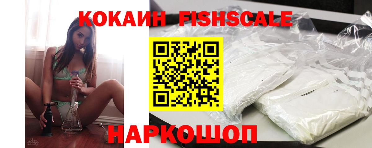 COCAIN 99% Псков