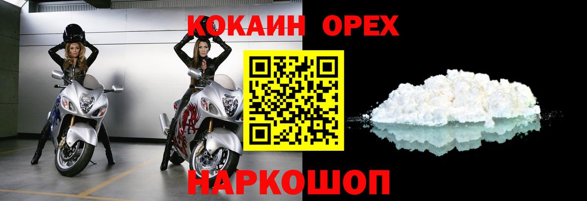 COCAIN Columbia  Кокаин Перу  Псков  Вход с VPN 