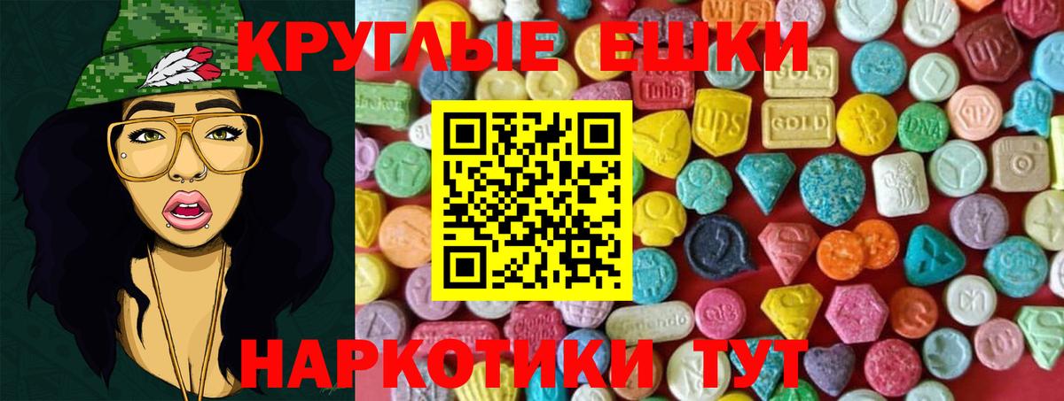 ЭКСТАЗИ таблы  ЭКСТАЗИ Punisher  ЭКСТАЗИ  Псков  Вход с VPN 