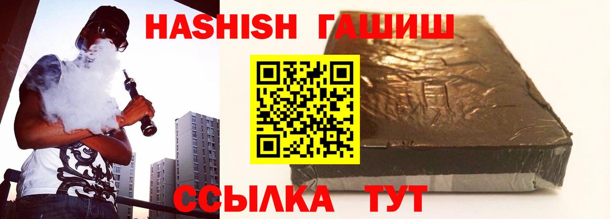 ГАШ 40% ТГК Псков