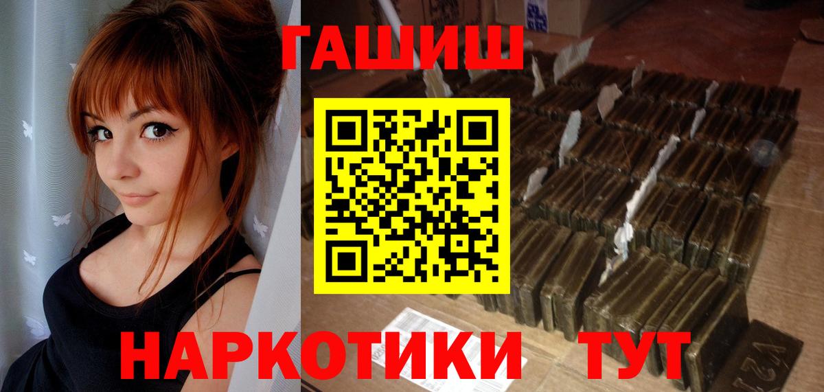Гашиш Ice-O-Lator  Вход с VPN  Псков  ГАШ убойный 