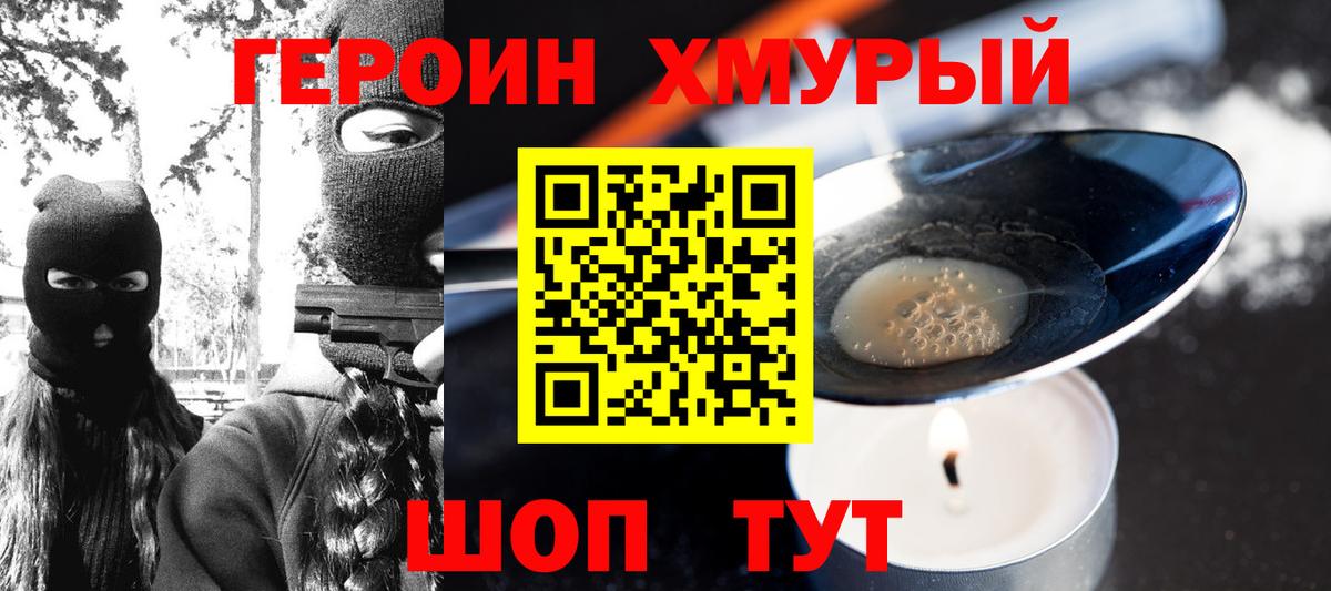 Псков  Героин Афган  Вход с VPN 
