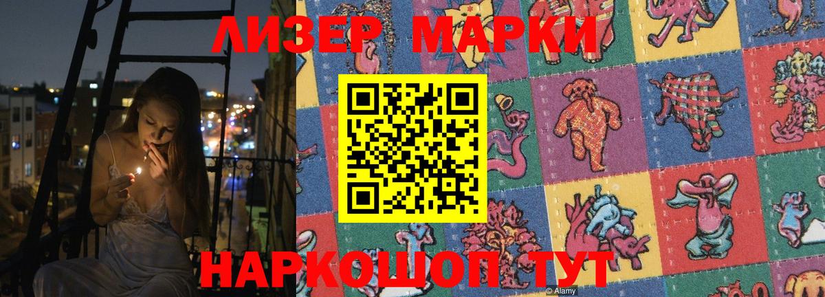 Псков  ЛСД экстази кислота  Вход с VPN 