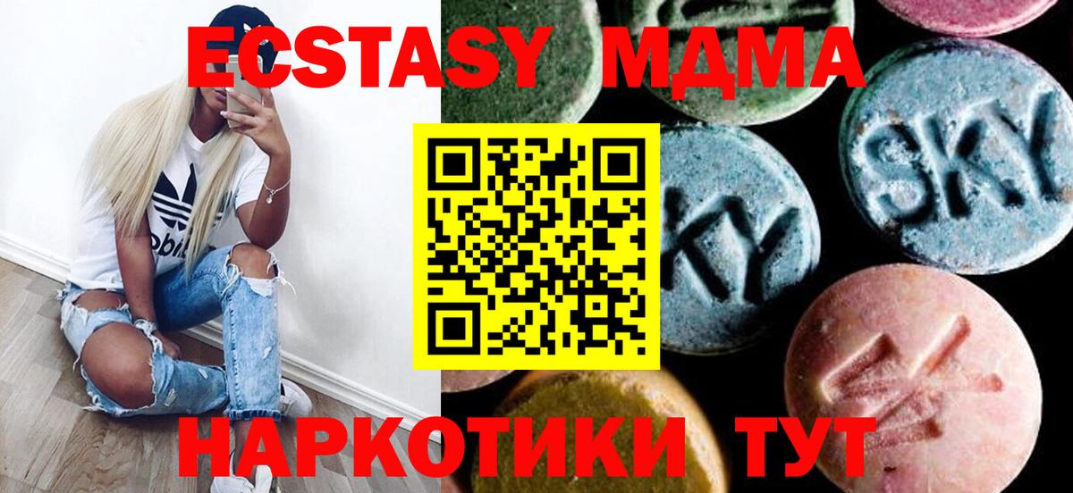 Псков  МДМА молли  MDMA молли  MDMA  Вход с VPN 
