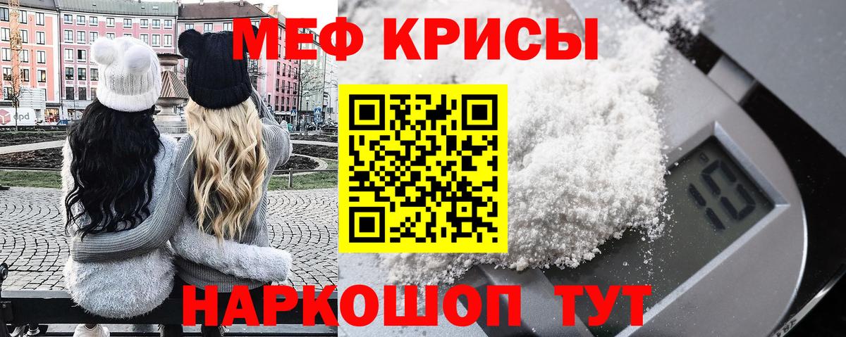 Псков  МЕФ  Мефедрон  МЕФ 4 MMC  Меф мука  Вход с VPN 
