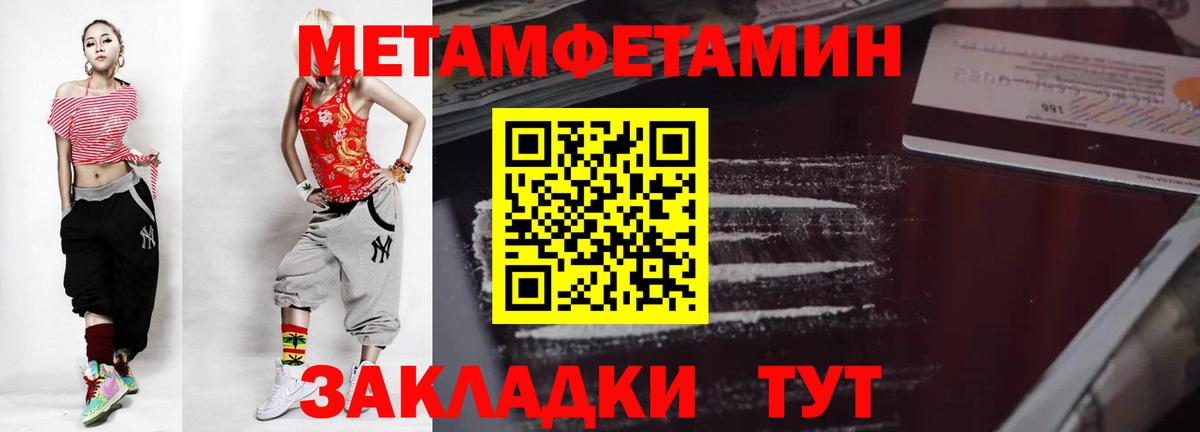 МЕТАМФЕТАМИН пудра Псков