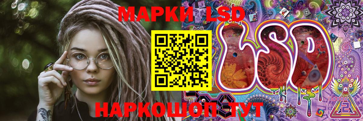 Марки 25I-NBOMe 1500мкг Псков