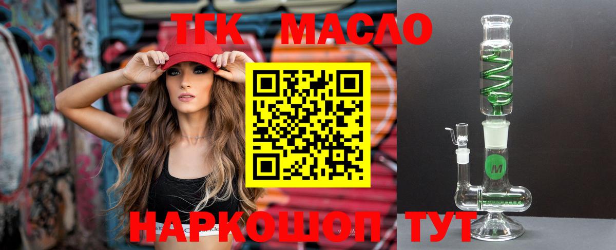 Дистиллят ТГК THC oil  Вход с VPN  ТГК вейп с тгк  Псков 
